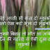 Bhulana Shayari in Hindi For Broken Heart Lovers