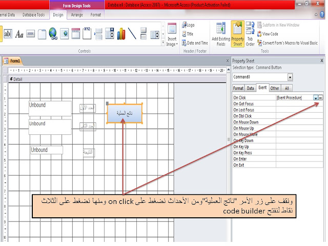 الاجراءات فى VBA واستخدامها مع برنامج الاكسس