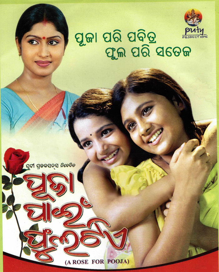 'Pooja Paien Phulatie' official poster
