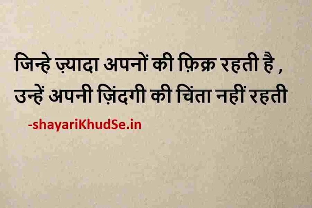 best shayari in hindi images download, best shayari in hindi image, best shayari in hindi photo