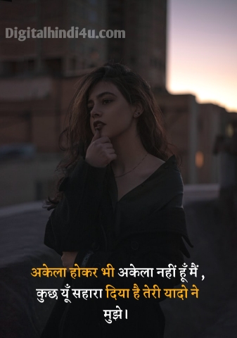 205+ Sad Shayari in Hindi - Sad Love shayari Hindi me