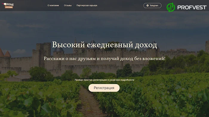 Вебинар и итоги лотереи Wine Systems