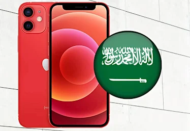 سعر آيفون 12 ميني في السعودية iPhone 12 mini price in Saudi Arabia