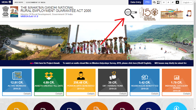 Nrega Main Page Front Page Search option for Nrega Labour Payment