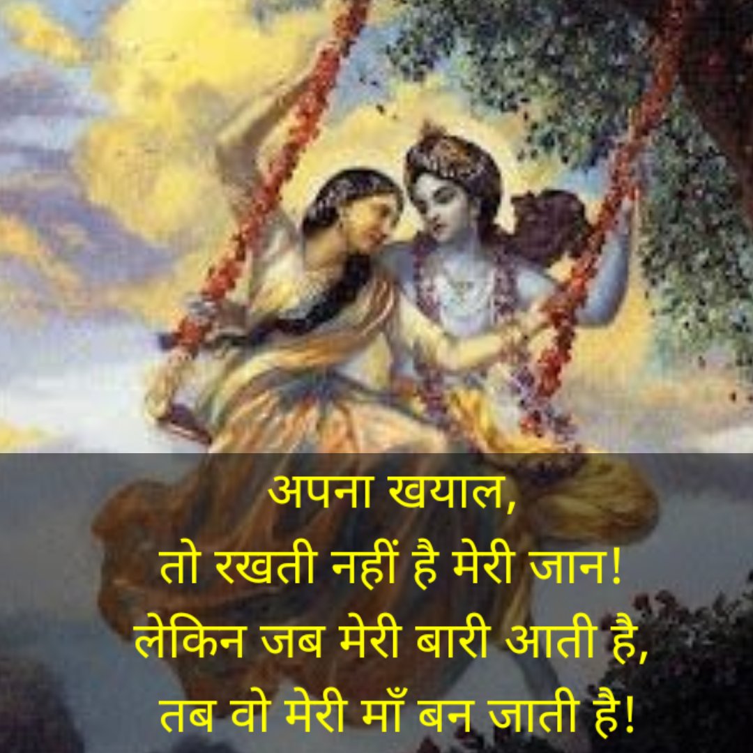 जय श्री कृष्ण - Lord Krishna Quotes In Hindi
