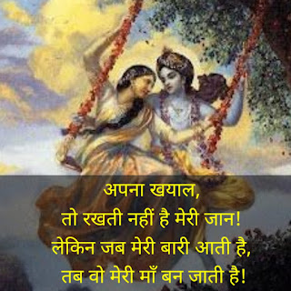 Romantic Radha Krishna Love Quotes