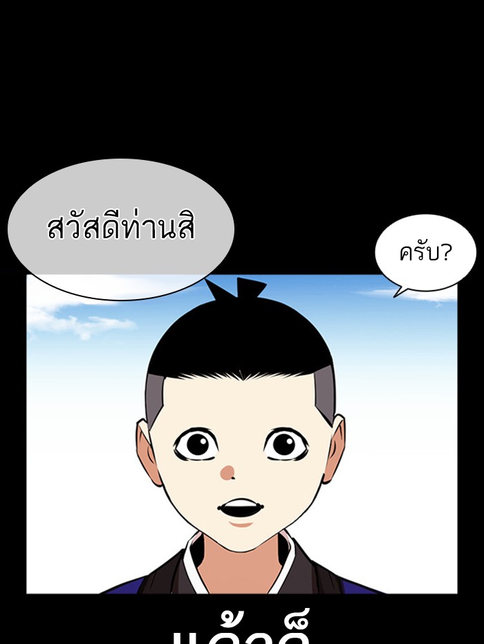 Lookism ตอนที่ 385