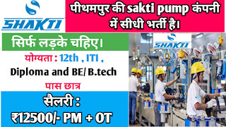 latest jobs vacancy in pithampur