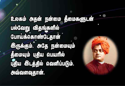 swami vivekananda inspirational quotes in kannada about youth