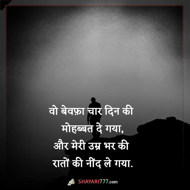 neend shayari in hindi, neend shayari 2 line, नींद शायरी २ लाइन्स, नींद पर फनी शायरी, नींद शायरी रेख़्ता, मौत की नींद शायरी, नींद पर दोहे, नींद और ख्वाब शायरी, सो जाओ पर शायरी, प्यार में नींद उड़ जाती है शायरी