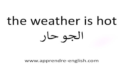 the weather is hot الجو حار