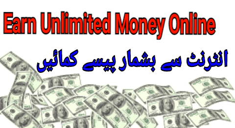 Without Any Work Earn Unlimited Money Online Urdu/Hind