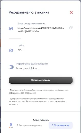 Обзор партнерской программы в TronProm 2