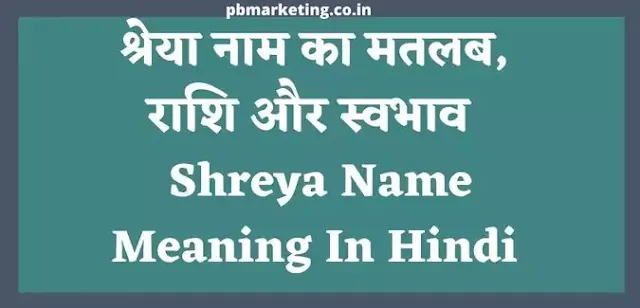 shreya name meaning in hindi