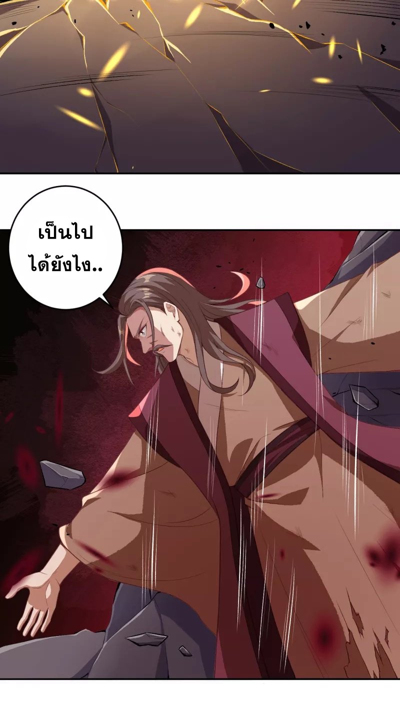 Against the Gods อสูรพลิกฟ้า ตอนที่ 344