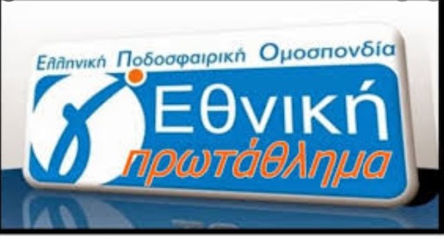 ΕΤΣΙ ΘΑ ΣΥΝΕΧΙΣΤΕΙ ΤΟ ΠΡΩΤΑΘΛΗΜΑ ΤΗΣ Γ ΕΘΝΙΚΗΣ 