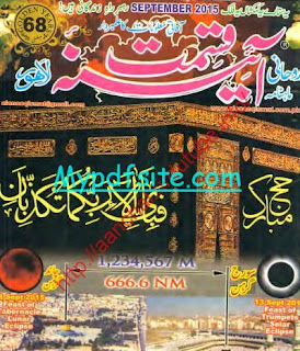 Aaina E Qismat Magazine September 2015 