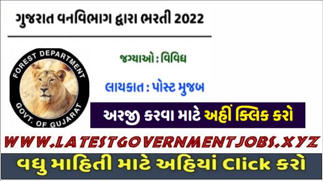 Forest Department Recruitment 2022