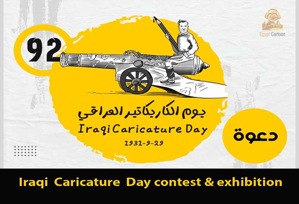 2nd International Caricature Competition and Exhibition in Iraq