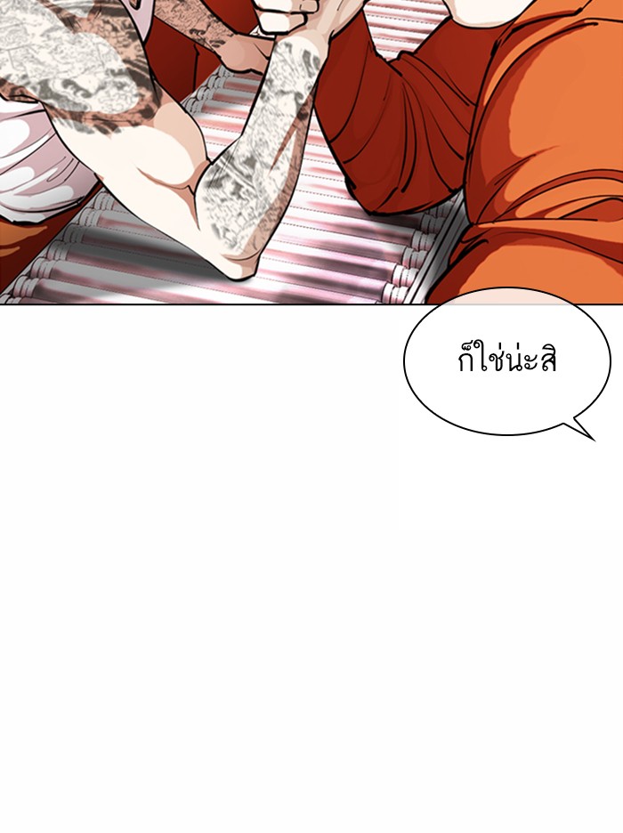 Lookism ตอนที่ 373