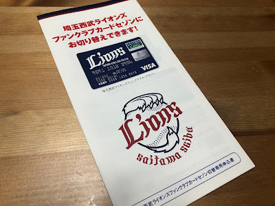 70以上 ライオンズ ファンクラブ 294132-ライオンズ ファンクラブ ステージ
