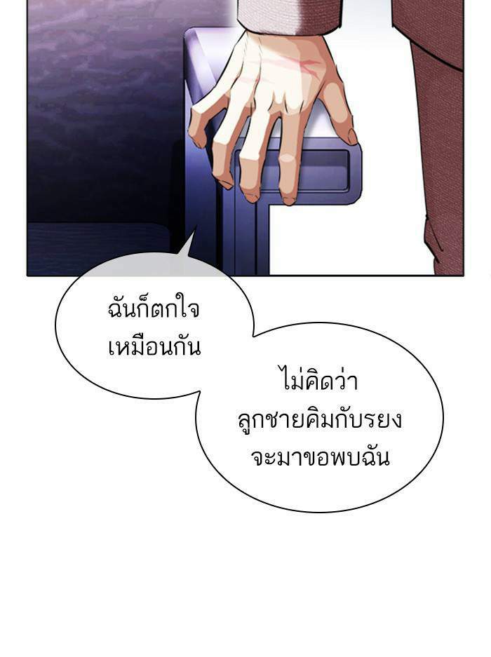 Lookism ตอนที่ 412