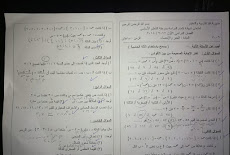 ورقة امتحان الجبر للصف الثالث الاعدادي الترم الاول 2018 محافظة قنا