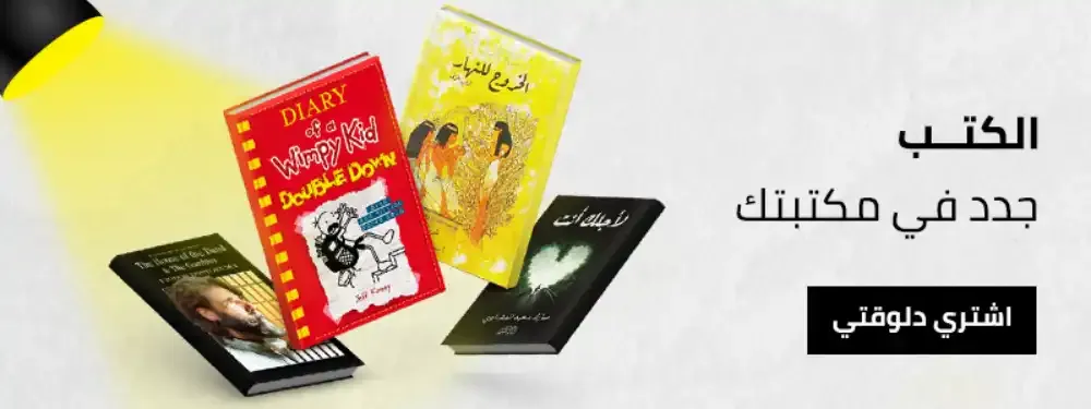 شراء كتب إسلامية عبر الإنترنت