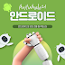 안드로이드 공유 저장소에 파일 만들기