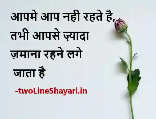 motivational quotes in hindi for success download, motivational quotes in hindi for students download,, motivational quotes in hindi images, motivational quotes in hindi images download