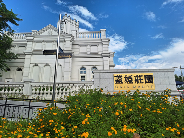 嘉義大林蓋婭莊園x康倪時代美學生技園區希臘城堡觀光工廠試營運