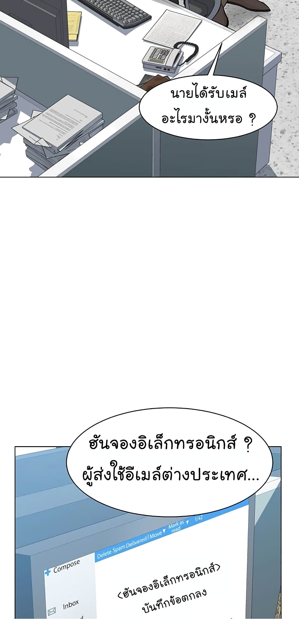 From the Grave and Back ตอนที่ 81