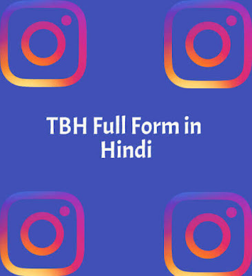 TBH Full Form in Hindi