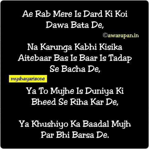 Dard Bhari Dhokha Shayari Emotional Lines