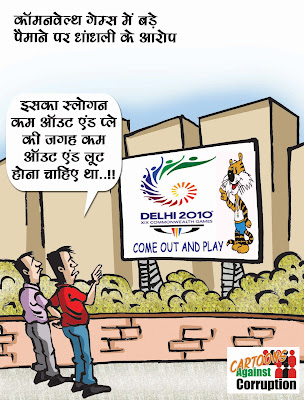 cartoons against corruption