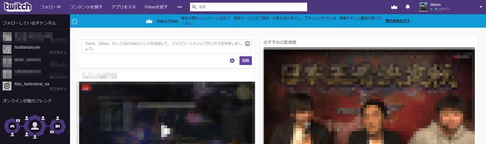 めがねや Obsでff14配信 Obsとtwitchを使ってff14で遊んでいるところを簡単に配信する方法