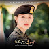 SG Wannabe -  By My Side (사랑하자) Descendants of the Sun OST Part 8