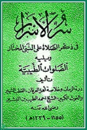 Download Terjemah Kitab Sirr Al-Asrar PDF Karya Syekh Abdul Qadir Al-Jailanai