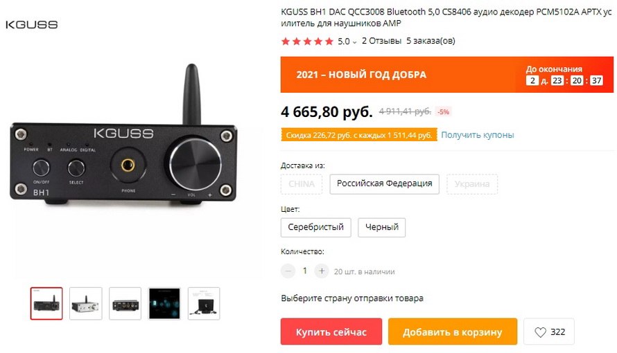KGUSS BH1 DAC QCC3008 Bluetooth 5,0 CS8406 аудио декодер PCM5102A APTX усилитель для наушников AMP