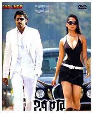 <img src= Billa movie.jpg" alt="online entertainment Billa movie romance movies  cast :Prabhas Raju Uppalapati, Anushka Shetty">