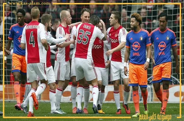 اياكس وفينورد ابرزالمواجهات في الكرة الهولندية