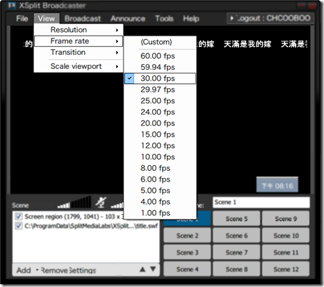 Chcoobooのblog 實況 Xsplit Broadcaster 比fme更好的實況選擇
