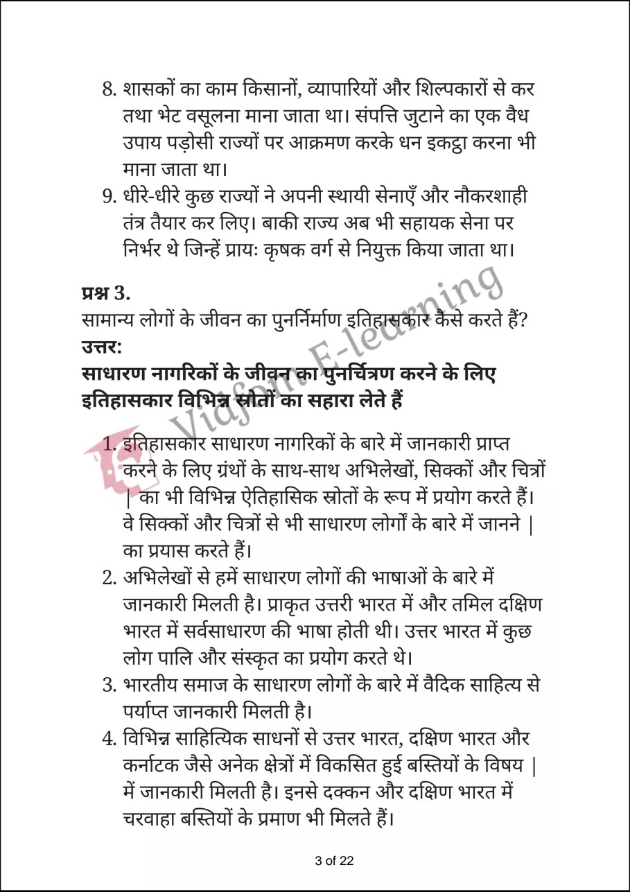 कक्षा 12 इतिहास  के नोट्स  हिंदी में एनसीईआरटी समाधान,     class 12 History Chapter 2,   class 12 History Chapter 2 ncert solutions in Hindi,   class 12 History Chapter 2 notes in hindi,   class 12 History Chapter 2 question answer,   class 12 History Chapter 2 notes,   class 12 History Chapter 2 class 12 History Chapter 2 in  hindi,    class 12 History Chapter 2 important questions in  hindi,   class 12 History Chapter 2 notes in hindi,    class 12 History Chapter 2 test,   class 12 History Chapter 2 pdf,   class 12 History Chapter 2 notes pdf,   class 12 History Chapter 2 exercise solutions,   class 12 History Chapter 2 notes study rankers,   class 12 History Chapter 2 notes,    class 12 History Chapter 2  class 12  notes pdf,   class 12 History Chapter 2 class 12  notes  ncert,   class 12 History Chapter 2 class 12 pdf,   class 12 History Chapter 2  book,   class 12 History Chapter 2 quiz class 12  ,    10  th class 12 History Chapter 2  book up board,   up board 10  th class 12 History Chapter 2 notes,  class 12 History,   class 12 History ncert solutions in Hindi,   class 12 History notes in hindi,   class 12 History question answer,   class 12 History notes,  class 12 History class 12 History Chapter 2 in  hindi,    class 12 History important questions in  hindi,   class 12 History notes in hindi,    class 12 History test,  class 12 History class 12 History Chapter 2 pdf,   class 12 History notes pdf,   class 12 History exercise solutions,   class 12 History,  class 12 History notes study rankers,   class 12 History notes,  class 12 History notes,   class 12 History  class 12  notes pdf,   class 12 History class 12  notes  ncert,   class 12 History class 12 pdf,   class 12 History  book,  class 12 History quiz class 12  ,  10  th class 12 History    book up board,    up board 10  th class 12 History notes,      कक्षा 12 इतिहास अध्याय 2 ,  कक्षा 12 इतिहास, कक्षा 12 इतिहास अध्याय 2  के नोट्स हिंदी में,  कक्षा 12 का हिंदी अध्याय 2 का प्रश्न उत्तर,  कक्षा 12 इतिहास अध्याय 2  के नोट्स,  10 कक्षा इतिहास  हिंदी में, कक्षा 12 इतिहास अध्याय 2  हिंदी में,  कक्षा 12 इतिहास अध्याय 2  महत्वपूर्ण प्रश्न हिंदी में, कक्षा 12   हिंदी के नोट्स  हिंदी में, इतिहास हिंदी में  कक्षा 12 नोट्स pdf,    इतिहास हिंदी में  कक्षा 12 नोट्स 2021 ncert,   इतिहास हिंदी  कक्षा 12 pdf,   इतिहास हिंदी में  पुस्तक,   इतिहास हिंदी में की बुक,   इतिहास हिंदी में  प्रश्नोत्तरी class 12 ,  बिहार बोर्ड   पुस्तक 12वीं हिंदी नोट्स,    इतिहास कक्षा 12 नोट्स 2021 ncert,   इतिहास  कक्षा 12 pdf,   इतिहास  पुस्तक,   इतिहास  प्रश्नोत्तरी class 12, कक्षा 12 इतिहास,  कक्षा 12 इतिहास  के नोट्स हिंदी में,  कक्षा 12 का हिंदी का प्रश्न उत्तर,  कक्षा 12 इतिहास  के नोट्स,  10 कक्षा हिंदी 2021  हिंदी में, कक्षा 12 इतिहास  हिंदी में,  कक्षा 12 इतिहास  महत्वपूर्ण प्रश्न हिंदी में, कक्षा 12 इतिहास  नोट्स  हिंदी में,