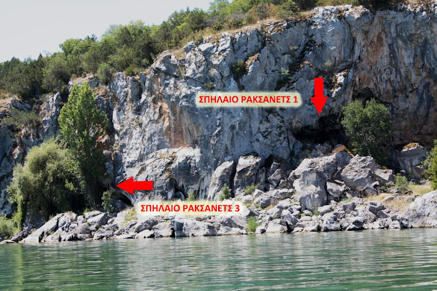 Μεγάλη Πρέσπα: 40 σπήλαια και αρχαιολογικά ευρήματα αποκάλυψε η υποχώρηση των υδάτων