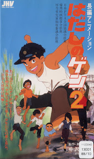 hadashi no gen 2 poster 