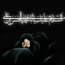 Muharram-ul-Haram Wallpapers 