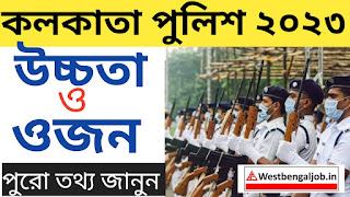 Kolkata Police Constable Height and Weight Chart 2023