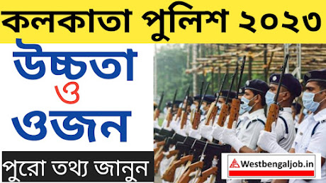 Kolkata Police Constable Height and Weight Chart 2023