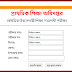 psc result 2019 new site