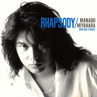 [Album] Manabu Miyahara – Rhapsody (1993/Flac/RAR)